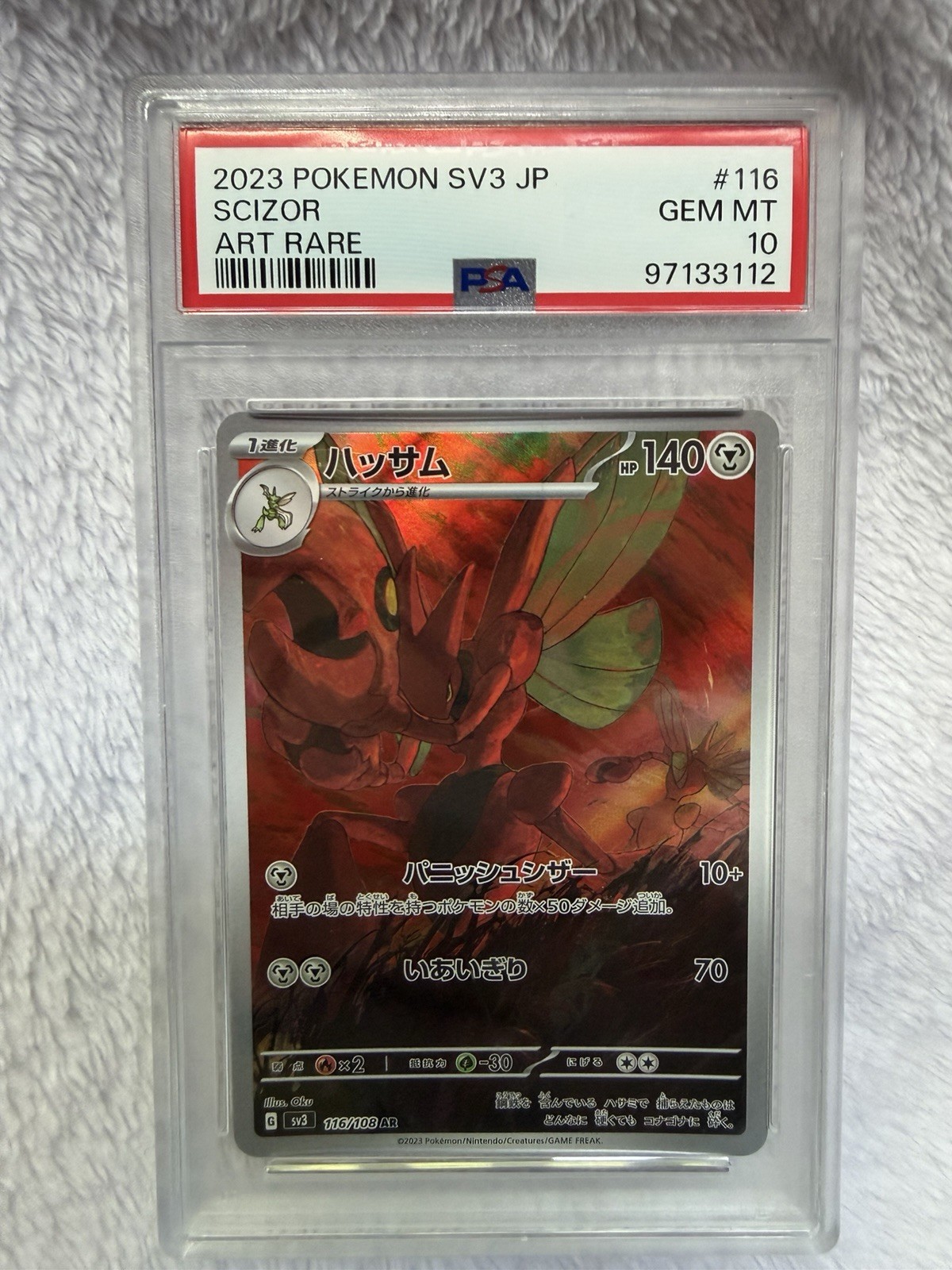 🔥 Scizor 116/108 Sv3: Ruler of the Black Flame Holo (Japanese) PSA 10 🔥