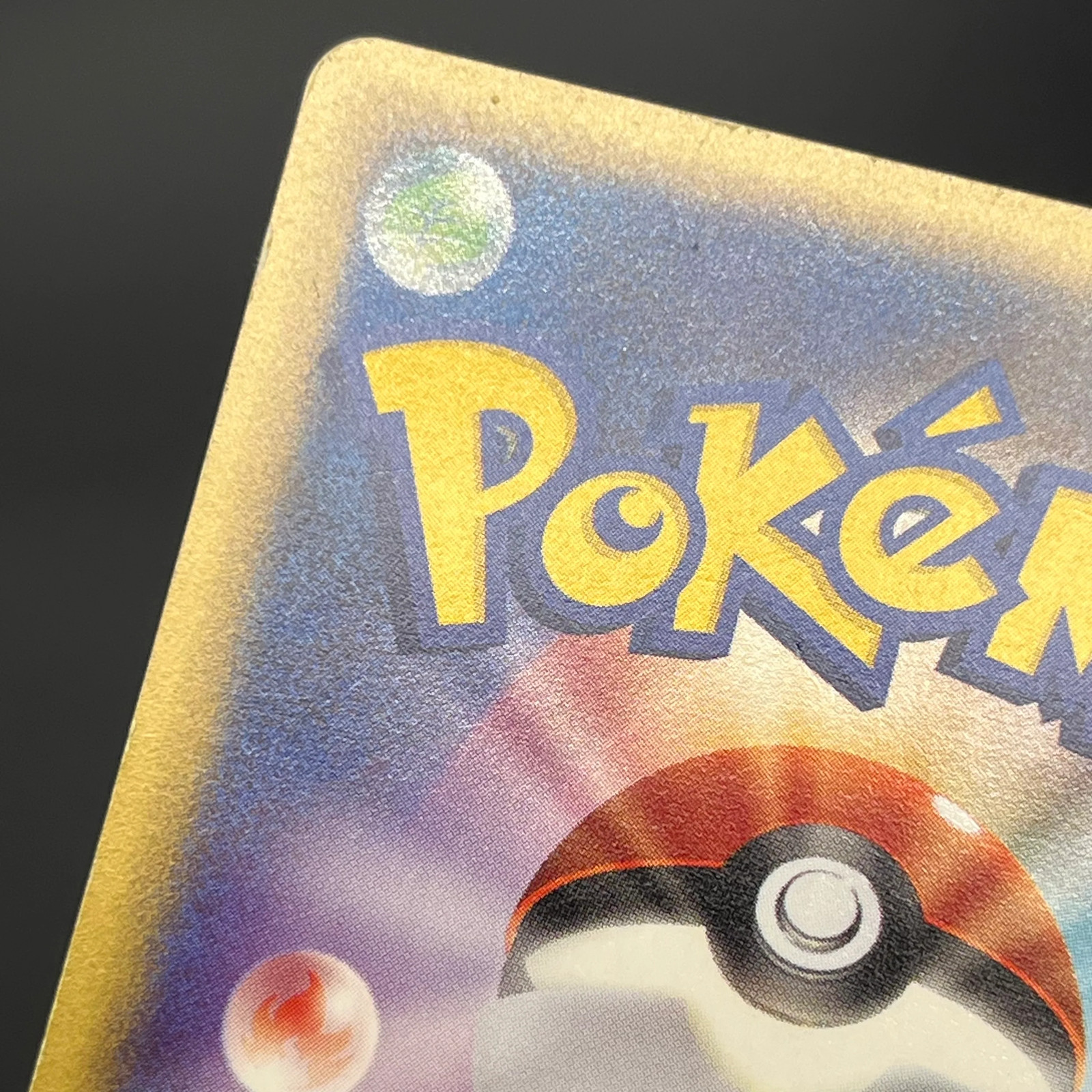 [No Import Duty (US)] Mareep 012/018 McDonald’s Promo Japanese Pokémon Card