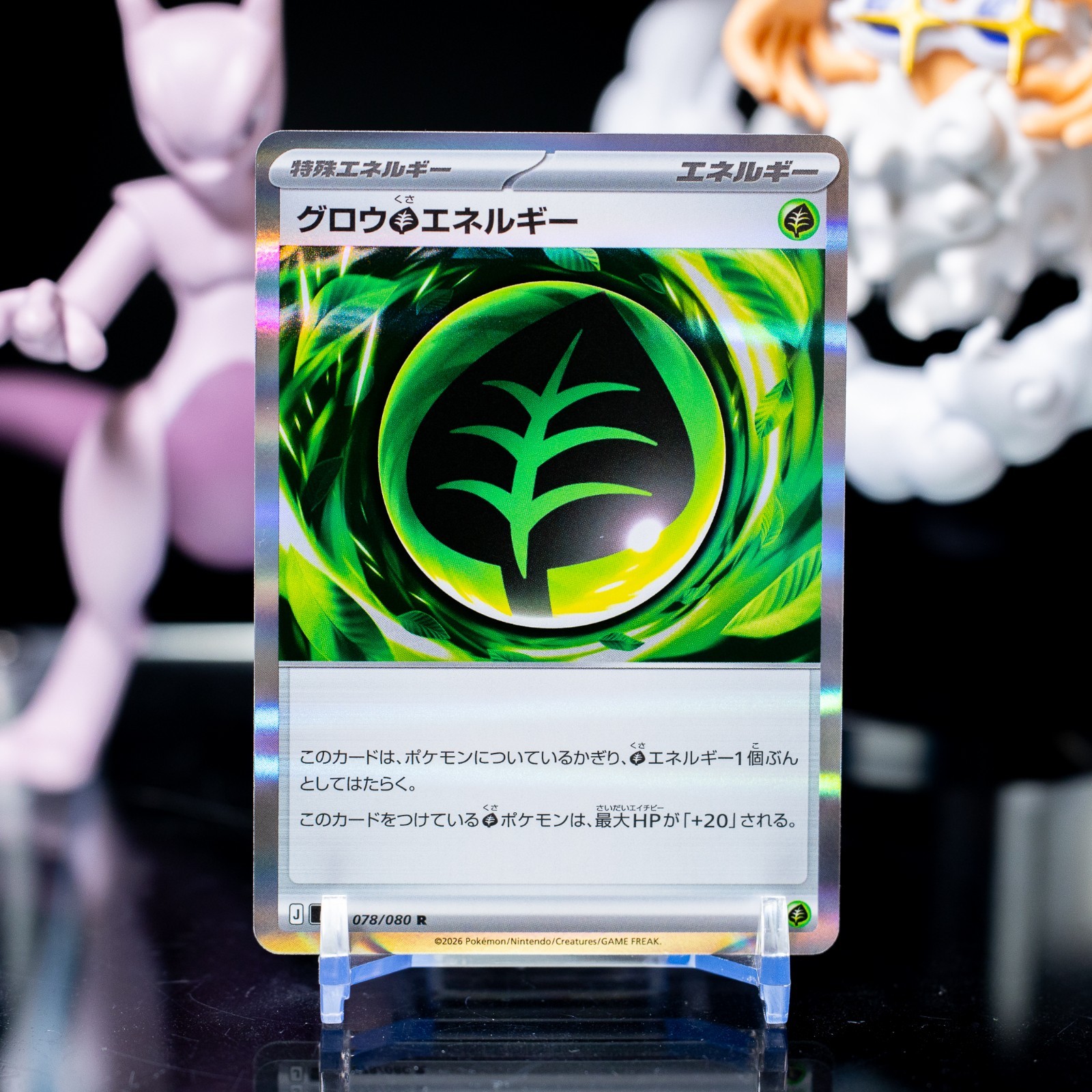 Grow Grass Energy 078/080 M3: Nihil Zero Holo (Japanese) – NM