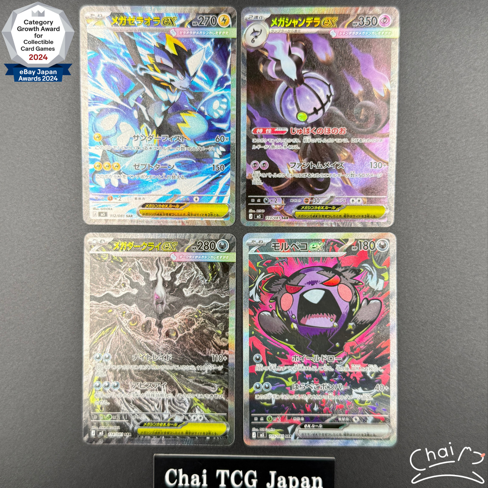 Mega Zeraora Chandelure Darkrai Morpeko SAR Set 112~115/081 Abyss Eye Japanese