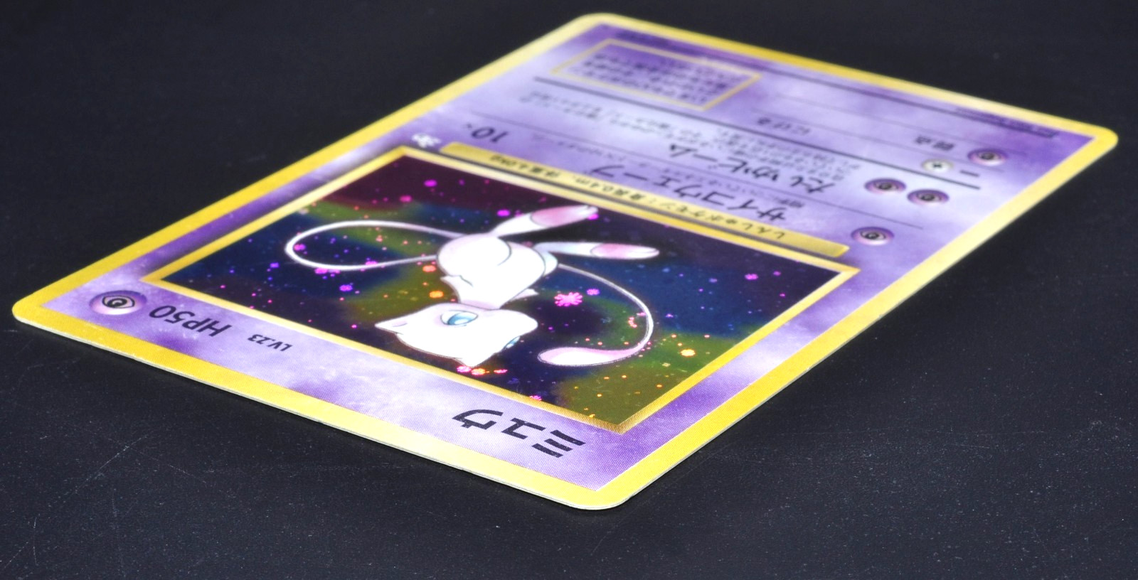 Mew Fossil Set No. 151 Holo Rare Excellent Japanese Pokemon Card Vintage 1997