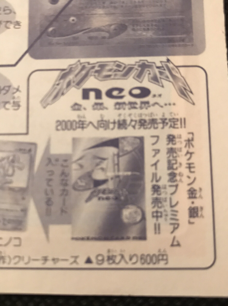 Pokemon Wooper No.194 Glossy Edition Promo CoroCoro Card Unpeeled!!