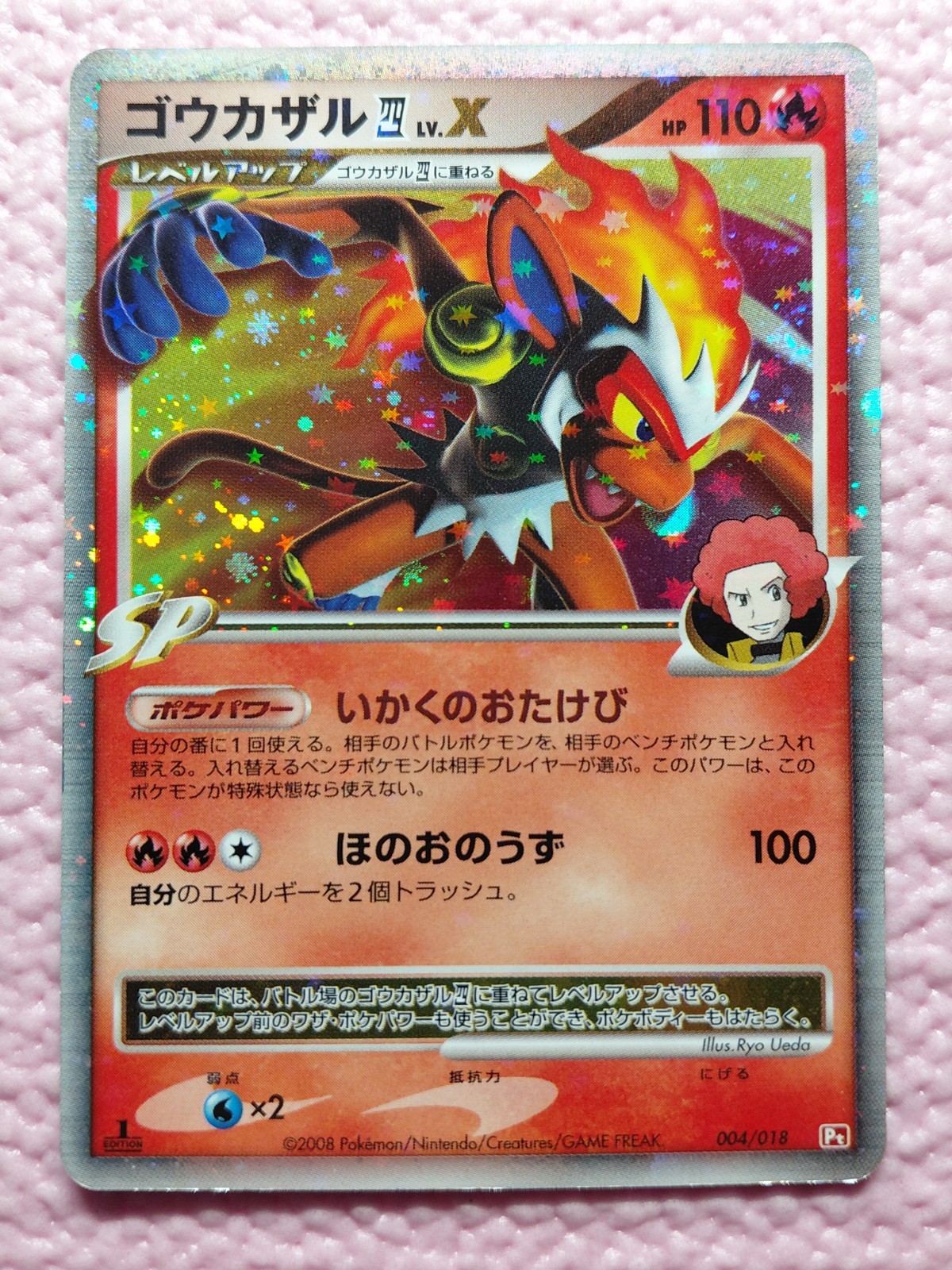 Infernape Ⅳ LV.X 004/018 Pt Holo Infernape Half Deck Japanese Pokemon Card A815