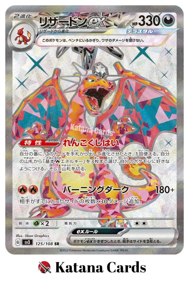 EX/NM Pokemon Cards Charizard-EX 125/108 SR Japanese