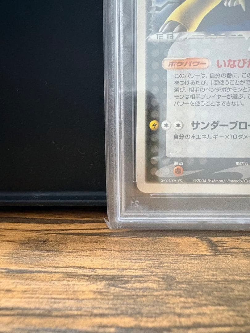 [PSA 9] ROCKET’S RAIKOU EX 2004 POKEMON JPN PROMO BATTLE ROAD AUTUMN #026 RARE