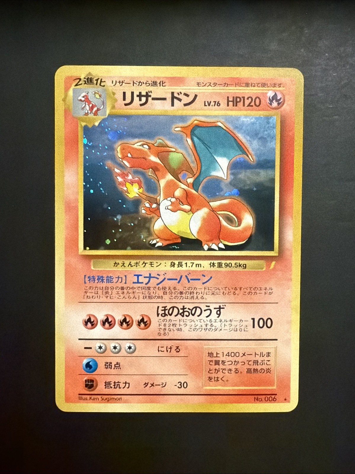 Charizard No.006 CD Promo 1998 Japanese Holo Pokémon TCG Card NM!