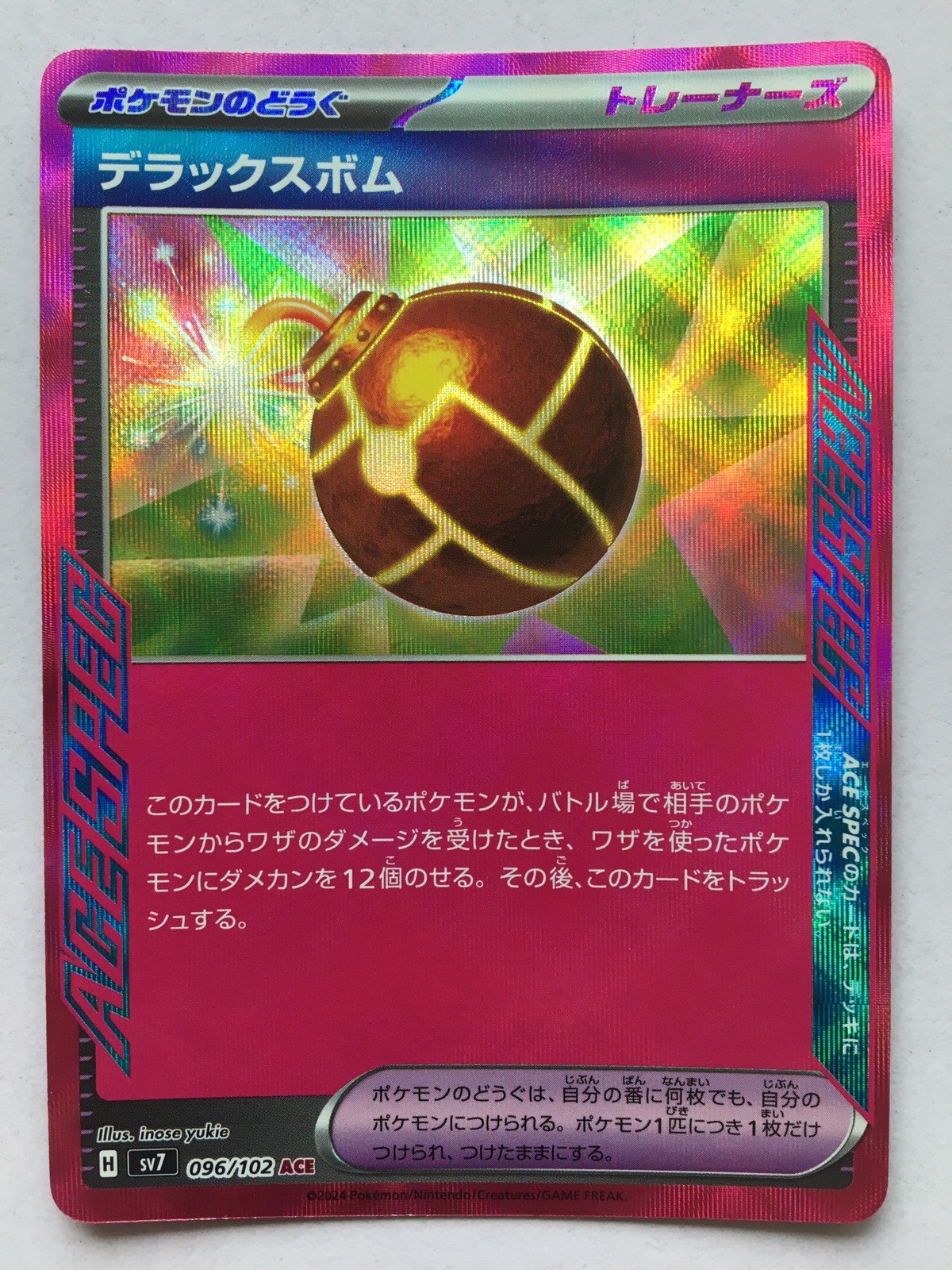 Deluxe Bomb Pokémon Japanese 096/102 Stellar Miracle Holo NM! Read Desc!