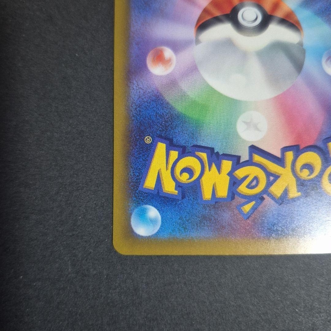 Cinccino ex SAR 117/083 Ninja Spinner m4 2026 Pokemon Card Japanese