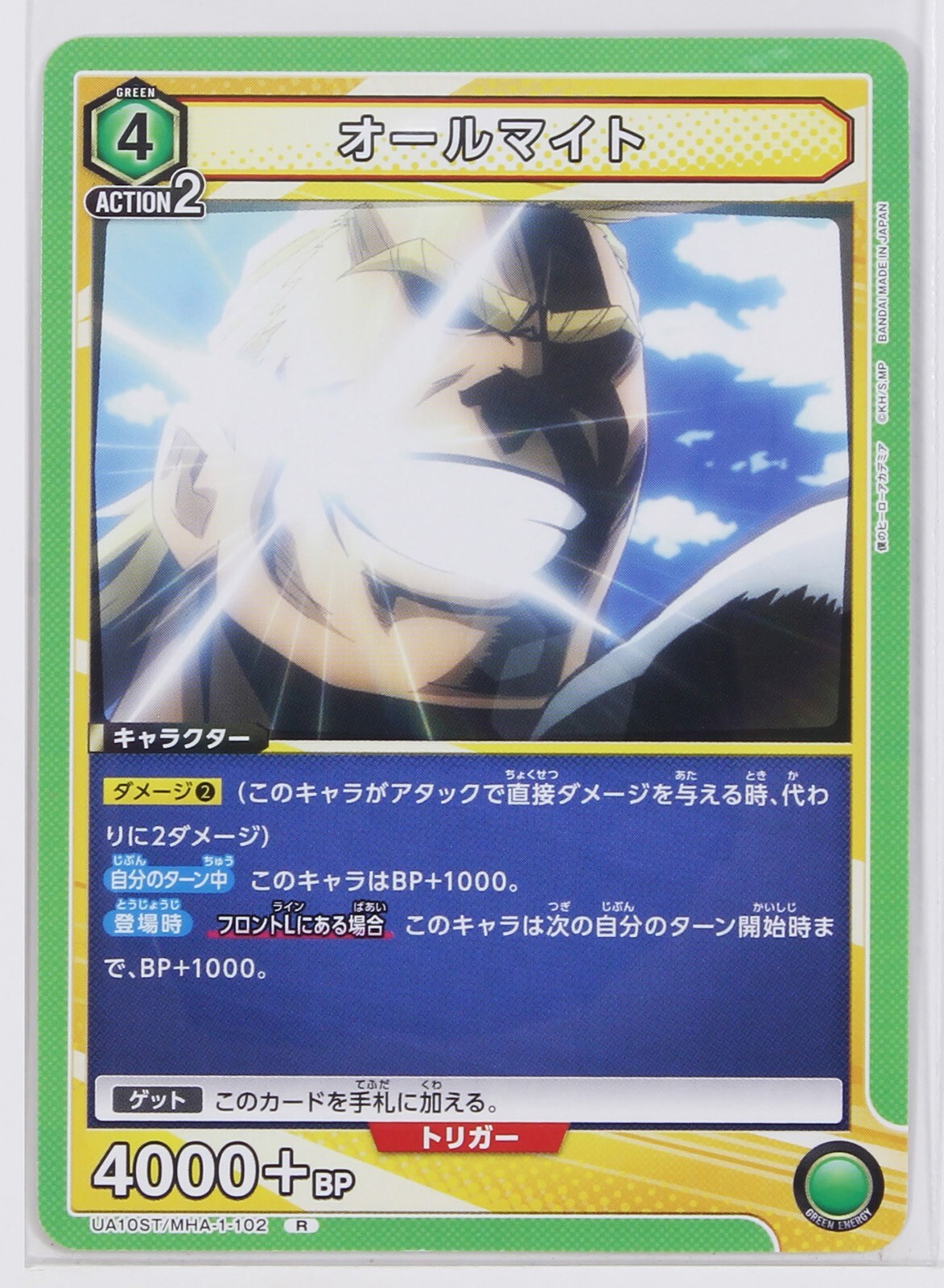 All Might (R) ST/MHA-1-102 – My Hero Academia Union Arena Trading Card