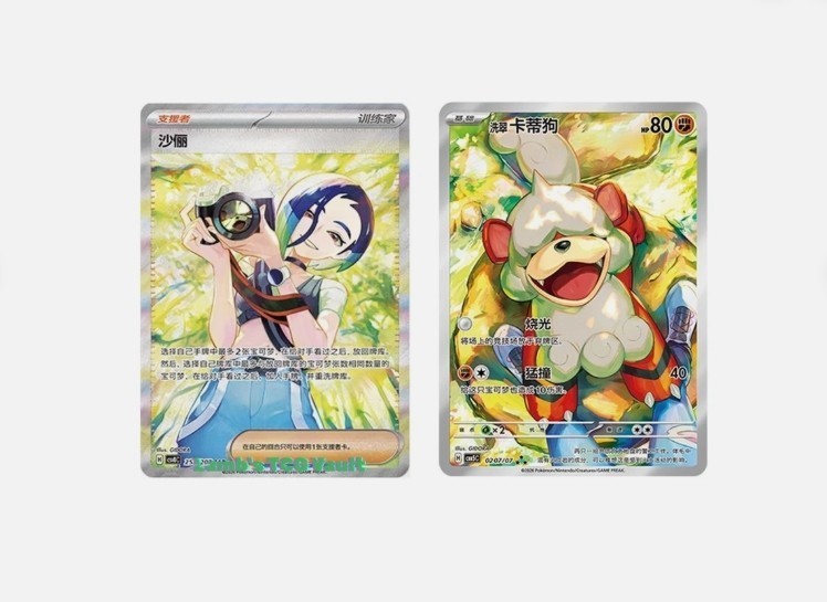 Pokemon S-Chinese CBB5C-02 07/07 Hisuian Growlithe & CSV8C-253/207 Perrin Vol.5
