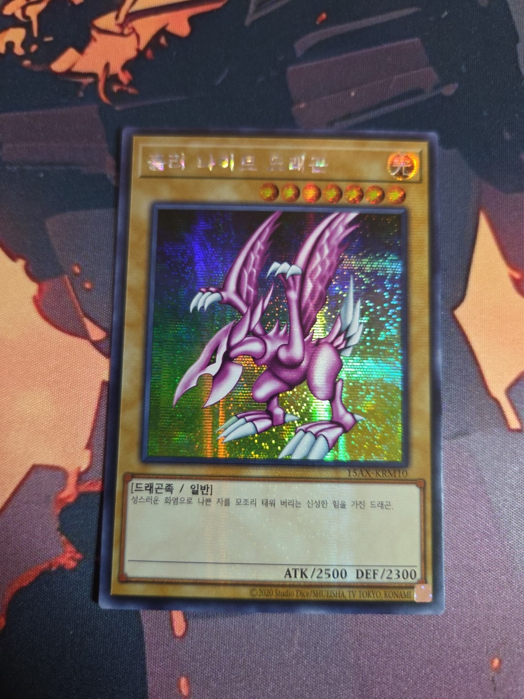 Seiyaryu – Secret Prismatic Holo Rare – 15AX-KRM10 Korean YuGiOh! Card – NM