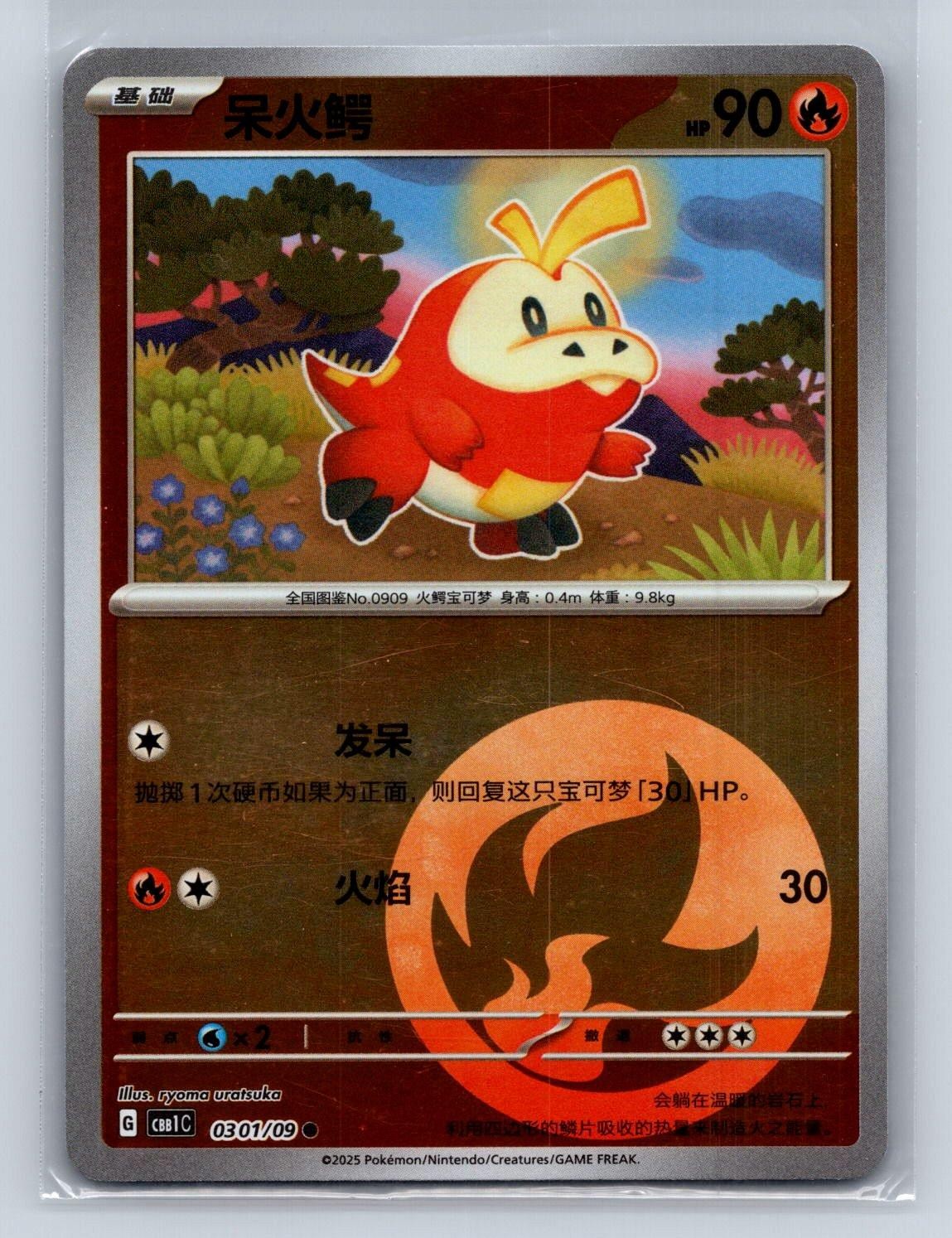 FUECOCO 0301/09 GEM PACK VOLUME 1 POKEMON CHINESE NM