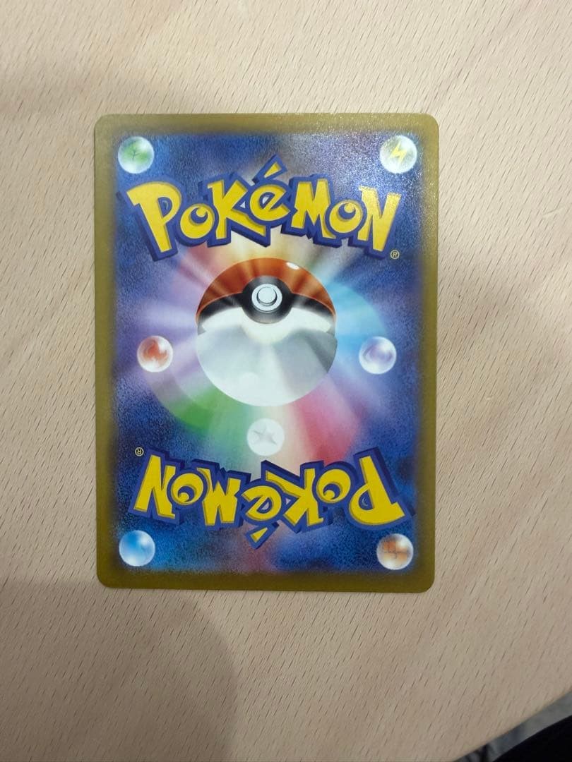 【NM】Morpeko ex SAR 115/081 M5 Abyss Eye Pokemon Card Japan 2026