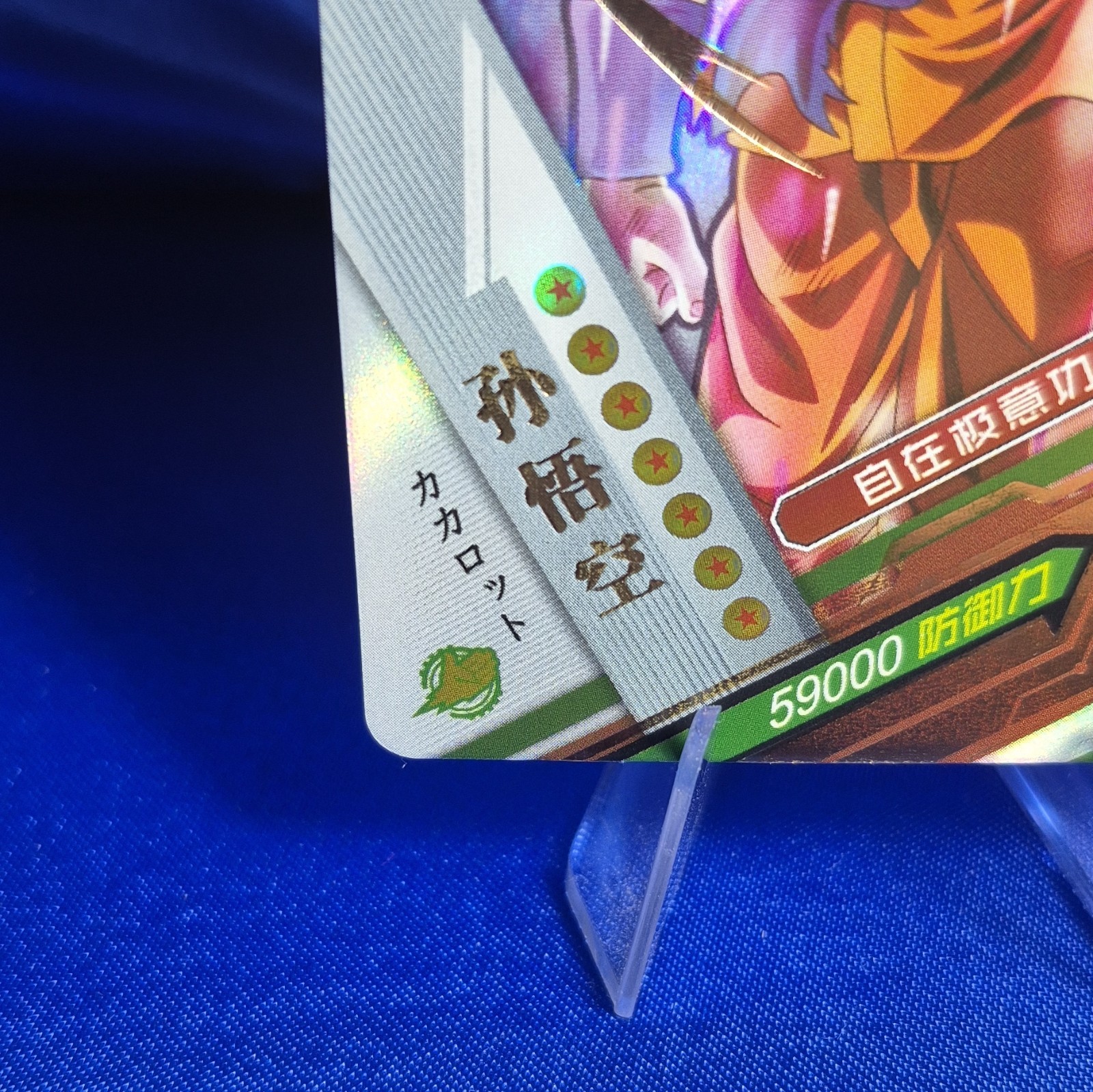 Ultra Instinct Goku LZ03-074 SSR Dragon Heroes Dragon Ball Anime TCG CCG Card