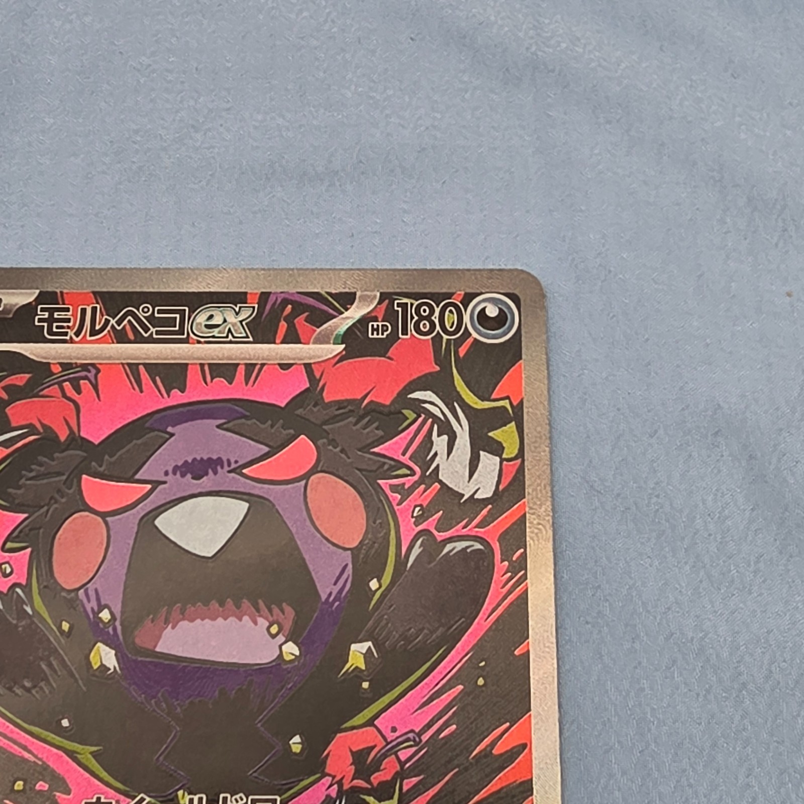 Pokemon Card Morpeko ex SAR 115/081 M5 Abyss Eye Japanese