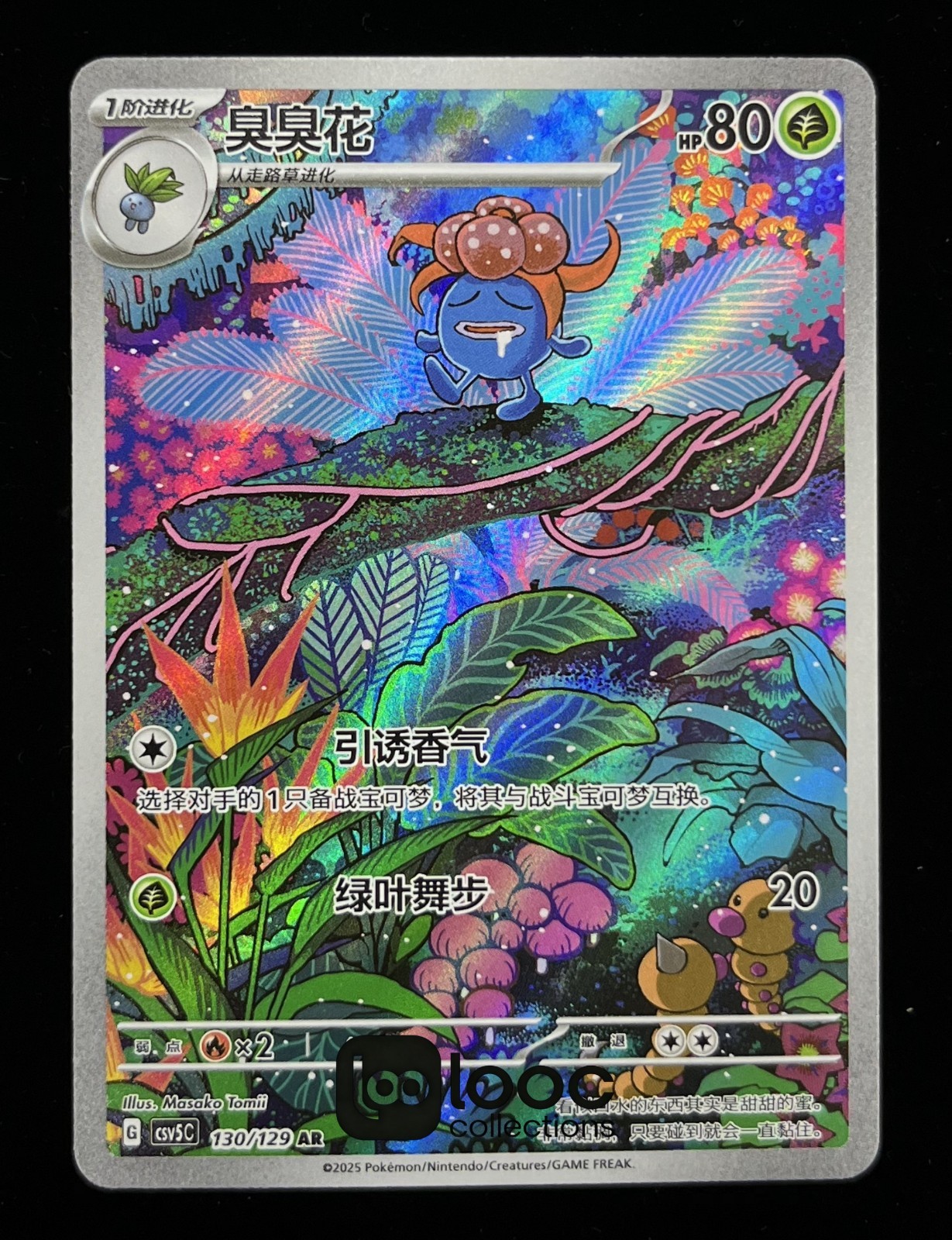 Pokémon TCG S-Chinese CSV5C 130-137 AR Holo Card NM 8pcs set