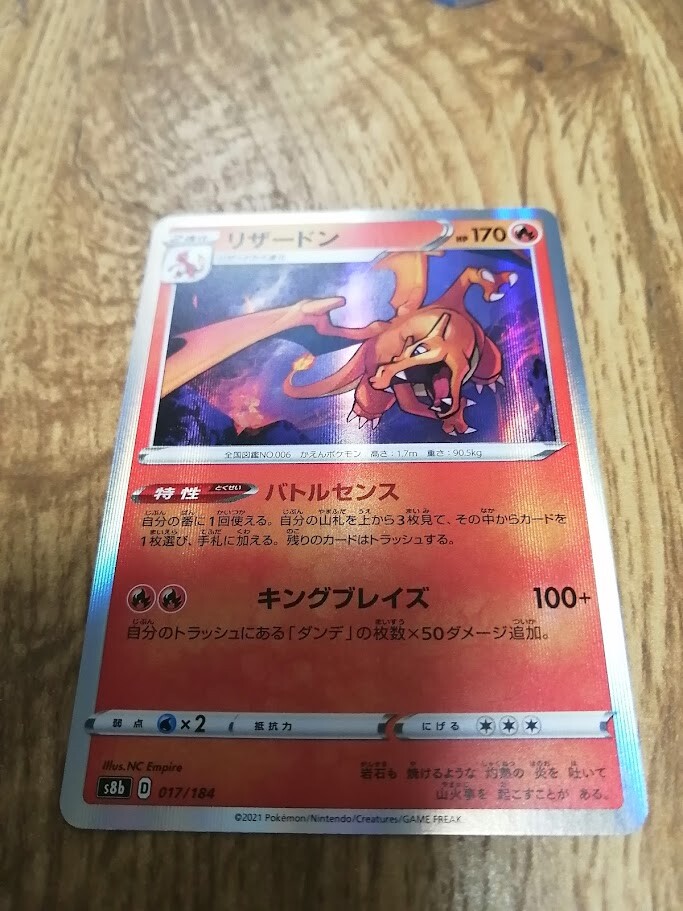 Pokemon Card Japanese – Charizard 017/184 S8b – VMAX Climax HOLO MINT japan
