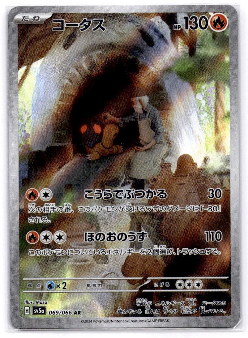 Torkoal 069/066 sv5a AR Crimson Haze Pokemon Japanese – US SELLER