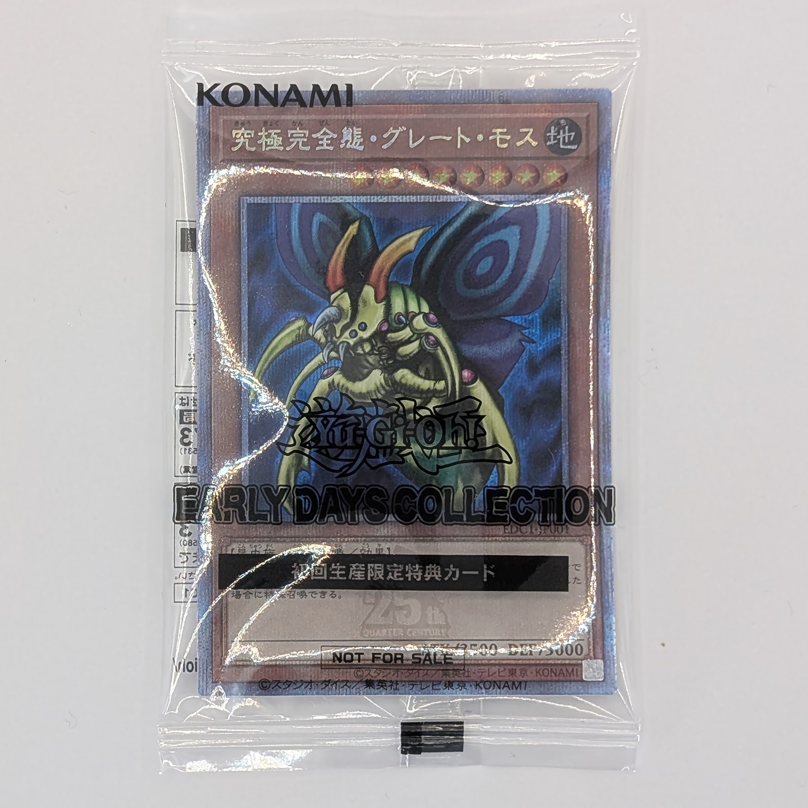 Yu-Gi-Oh! Perfectly Ultimate Great Moth EDC1-JP001 QCSE 25th Early Days