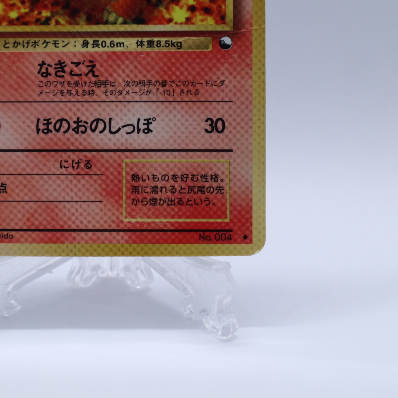 Charmander No.004 Vending Series 1 Old back Vintage Glossy Pokemon Card Japanese