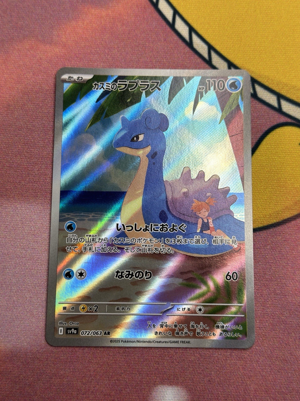 Pokémon TCG Misty’s Lapras AR 072/063 Heat Wave Arena Japanese Near Mint