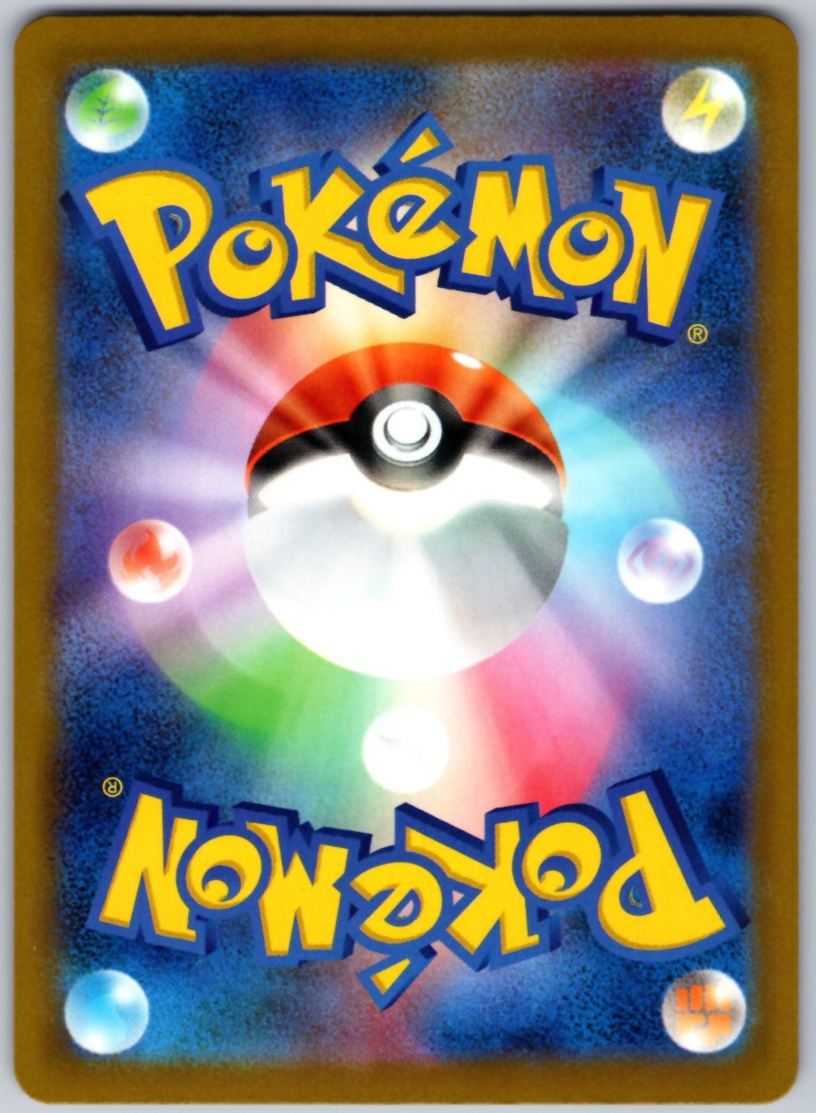 AZ’s Tranquility 108/083 Super Rare Ninja Spinner Pokemon Japanese Holo NM