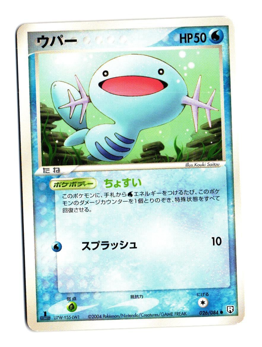 WOOPER 2004 026/084 C ROCKET GANG POKEMON JAPANESE 1ST EDITION LP