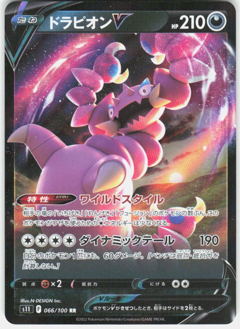 DRAPION V 066/100 POKEMON DOUBLE RARE LOST ABYSS JAPANESE N-DESIGN INC. NM/M