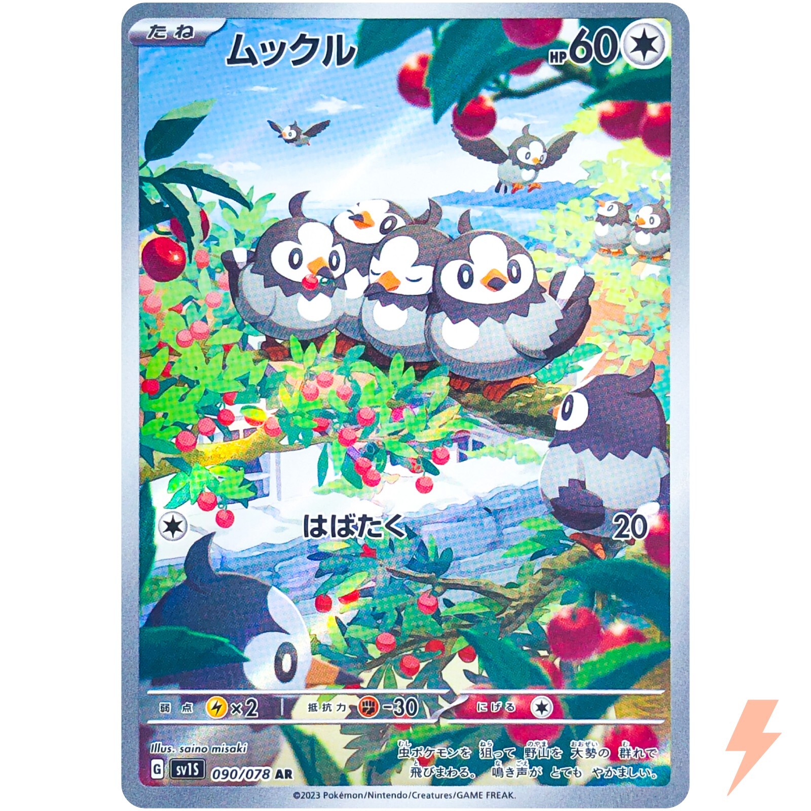 Starly AR 090/078 SV1S Scarlet ex – Pokemon Card Japanese