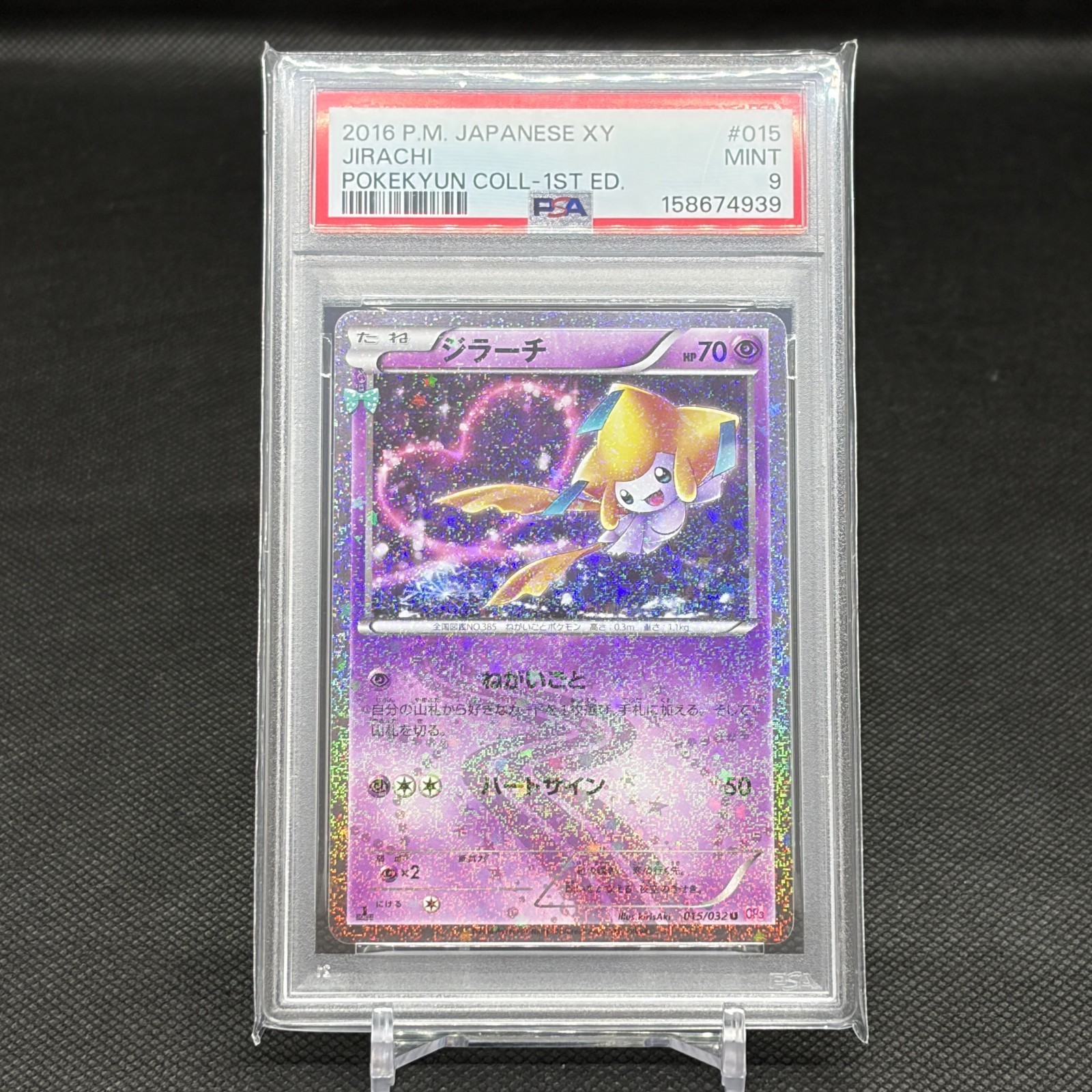 PSA 9 Jirachi 015/032 Generations 1st Ed CP3 2016 Japanese Pokemon Card #D88E