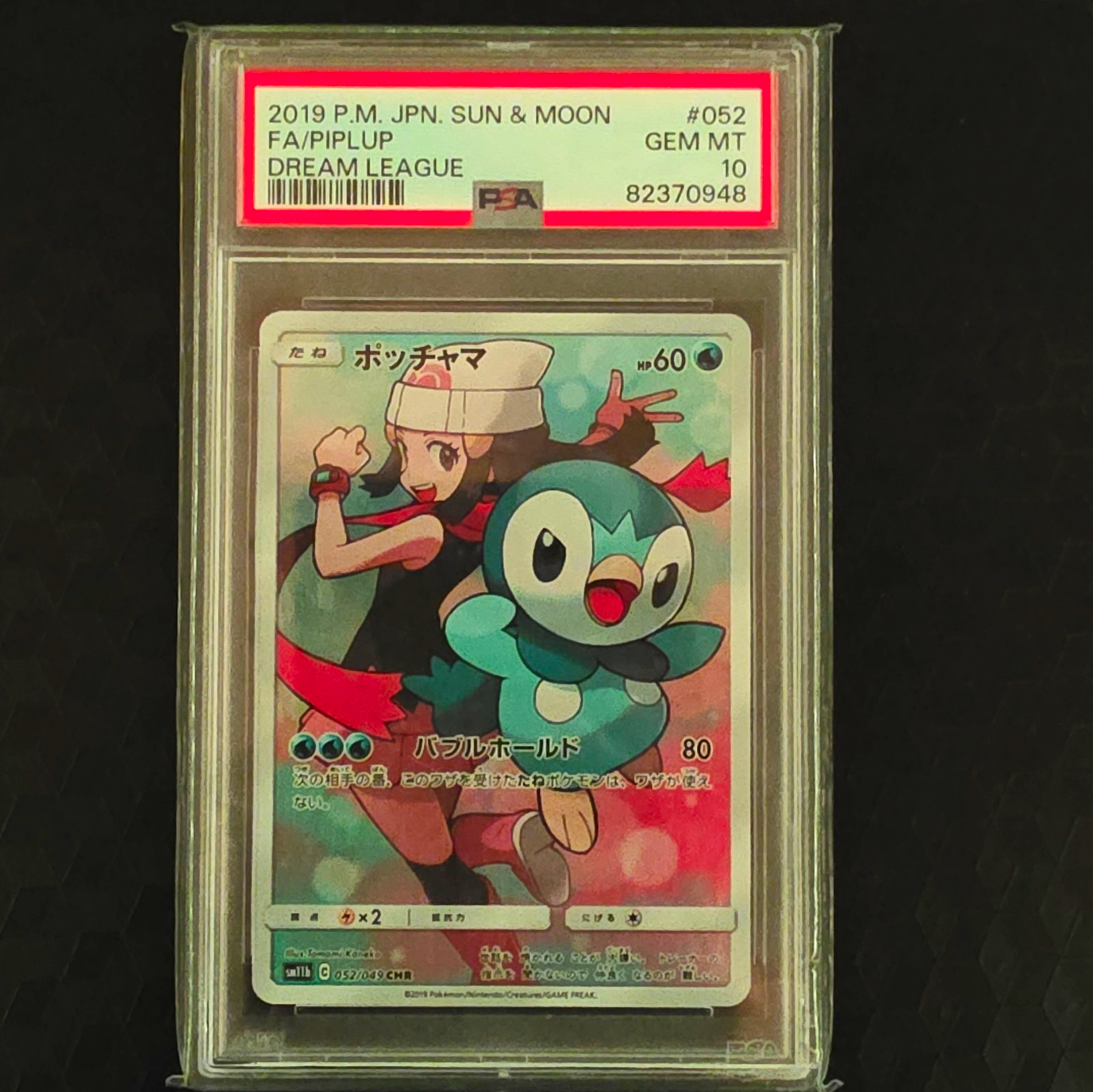 Pokemon 2019 SM11b Dream League Piplup 052/049 Japanese Full Art Holo PSA 10