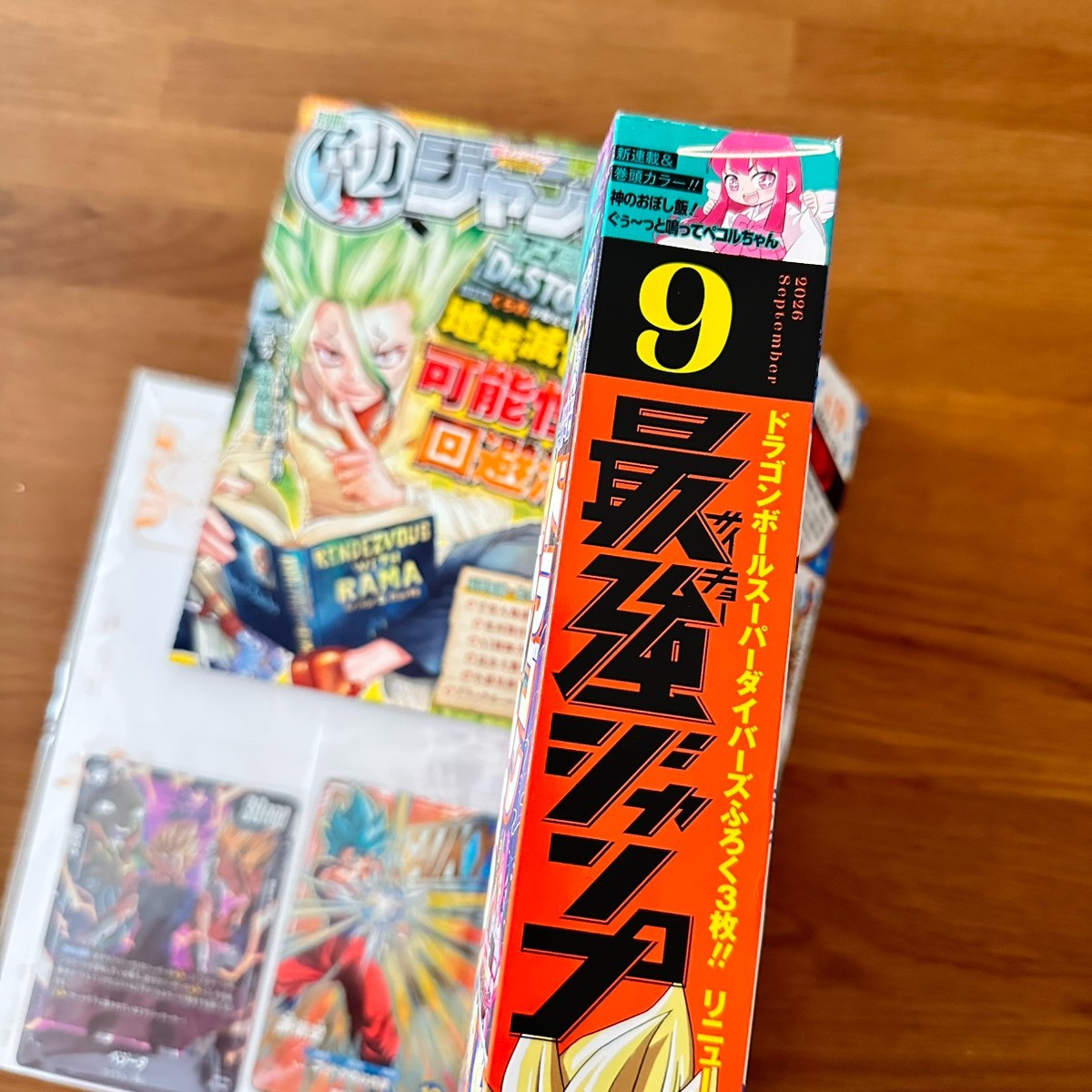 Saikyo Jump September 2026 Issue Dragon Ball Promo Super Divers Shueisha sep