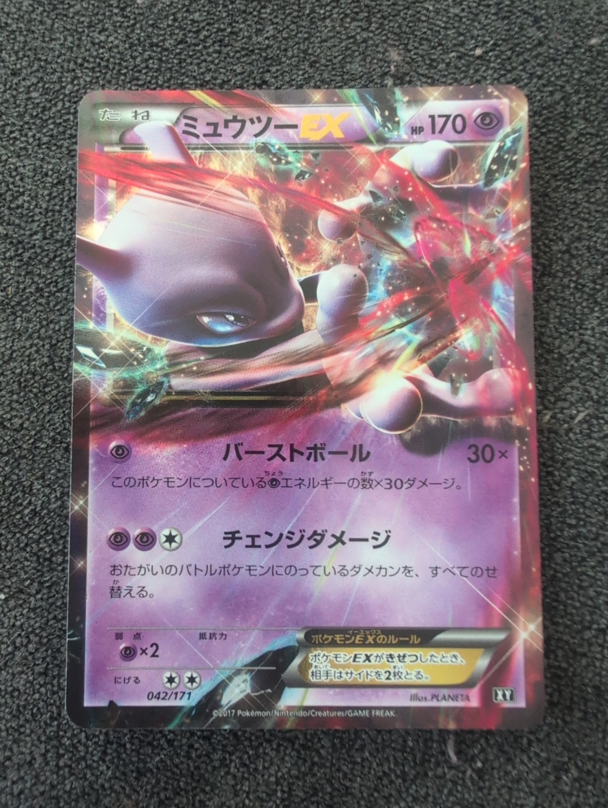 Pokémon TCG Mewtwo EX 42/171 The Best of XY JP NM/Mint Condition