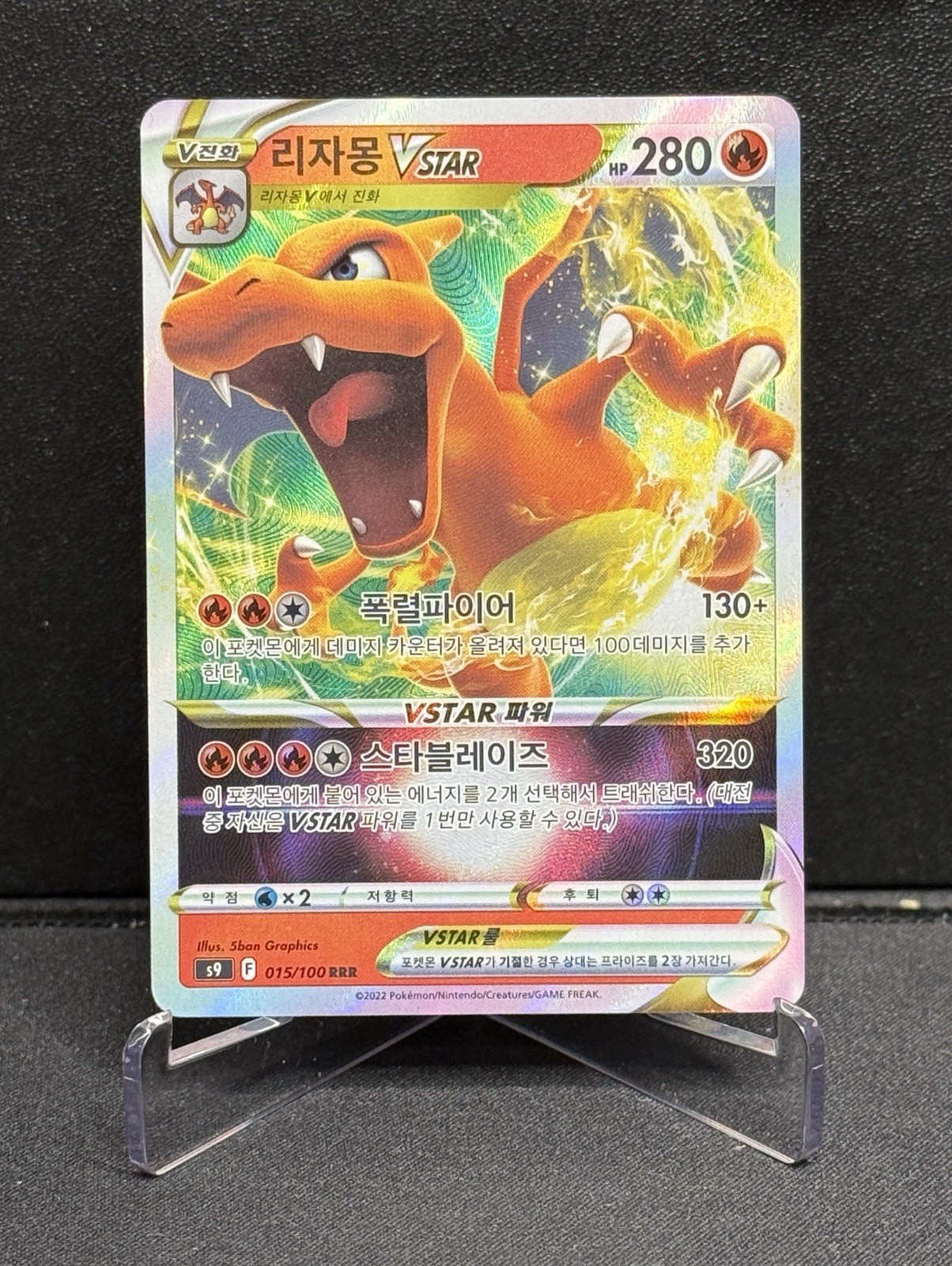 Charizard VSTAR 015/100 RRR Star Birth S9 Korean Pokemon Card Triple Rare NM