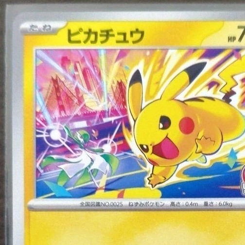 Pokemon Card Japanese Pikachu 133/M-P Promo Championship 2026 Promo M/NM