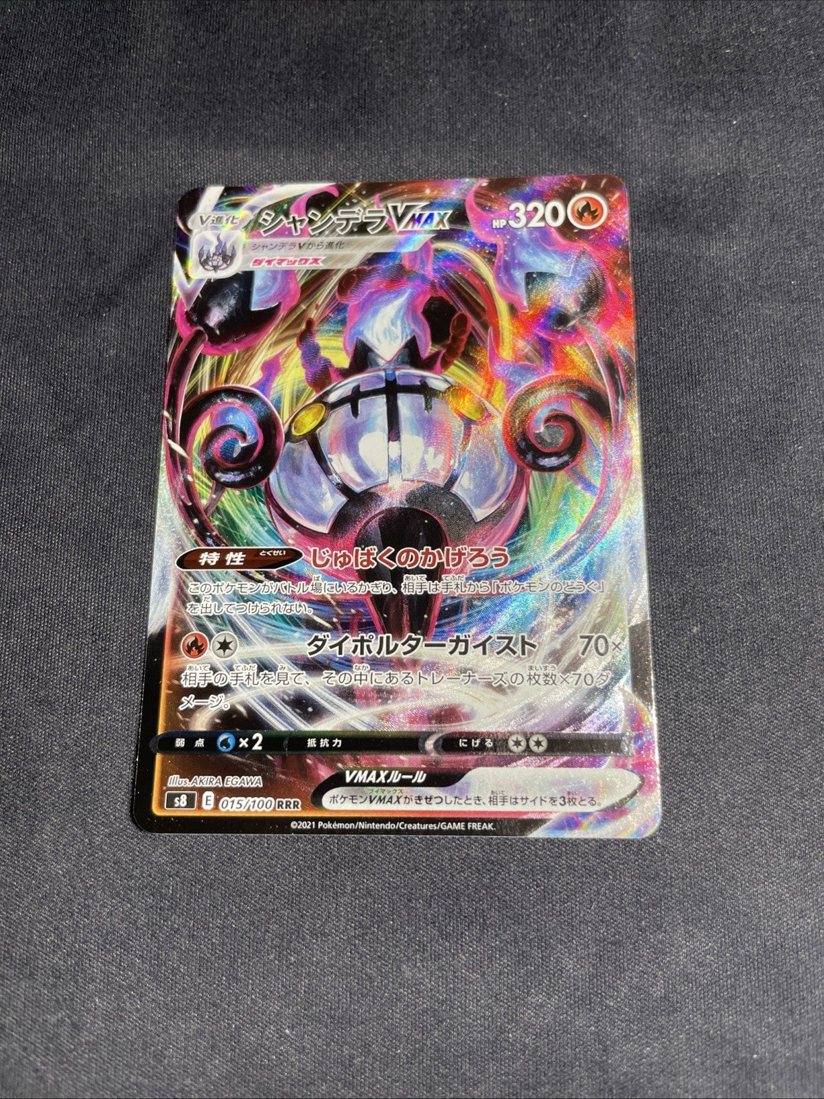 Chandelure VMAX 015/100 S8: Fusion Arts Holo (Japanese)