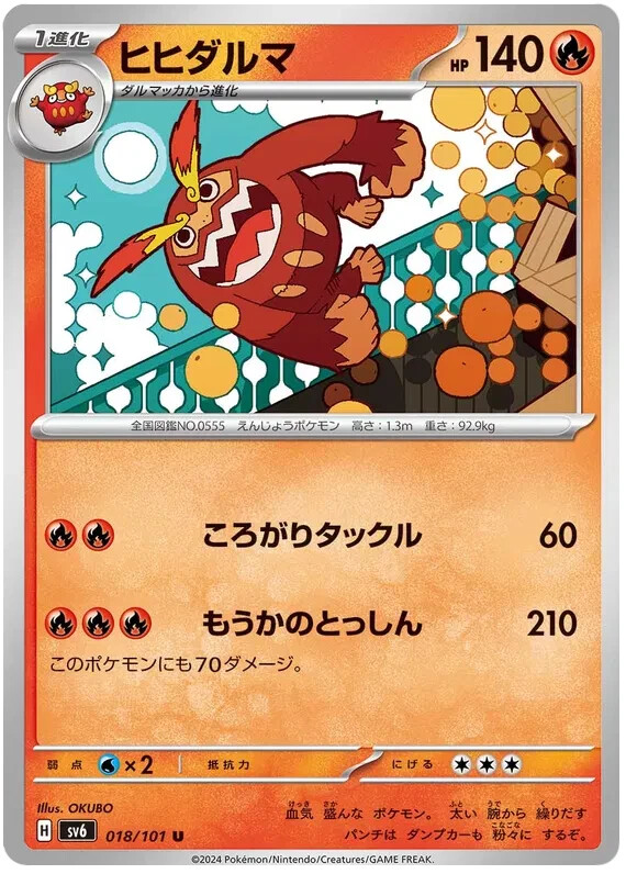 Darmanitan Pokemon Mask of Change Japanese TCG Card 018/101