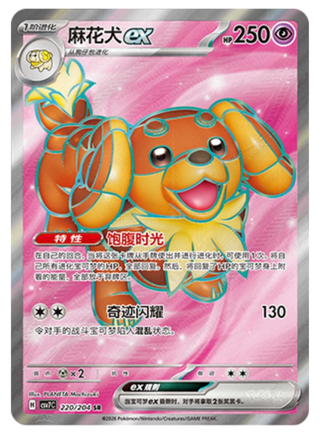 Pokémon TCG S-Chinese Scarlet&Violet CSV7C Dachsbun Holo Full Art NM 3pcs set