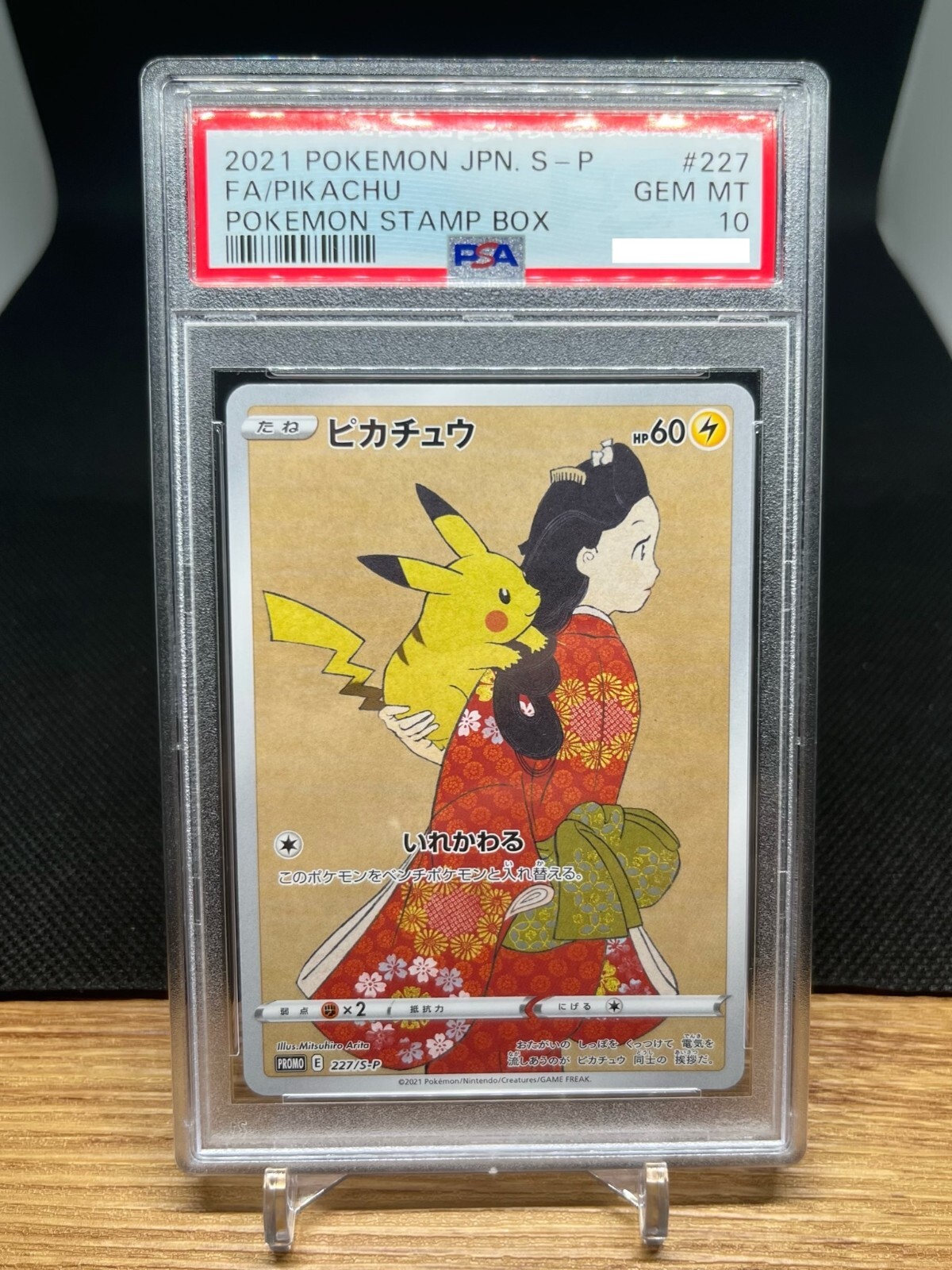 PSA 10 Pikachu 227/S-P Stamp Box Full Art Promo 2021 Pokemon Card Japanese
