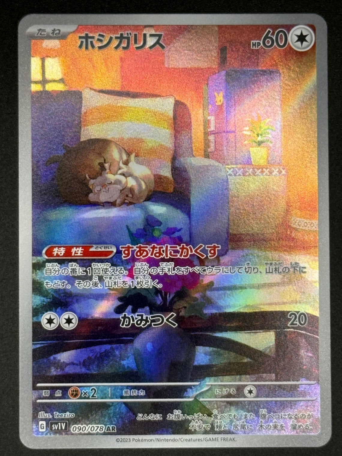 Skwovet 090/078 Pokemon Japanese SV1V: Violet ex Art Rare NM – US Seller