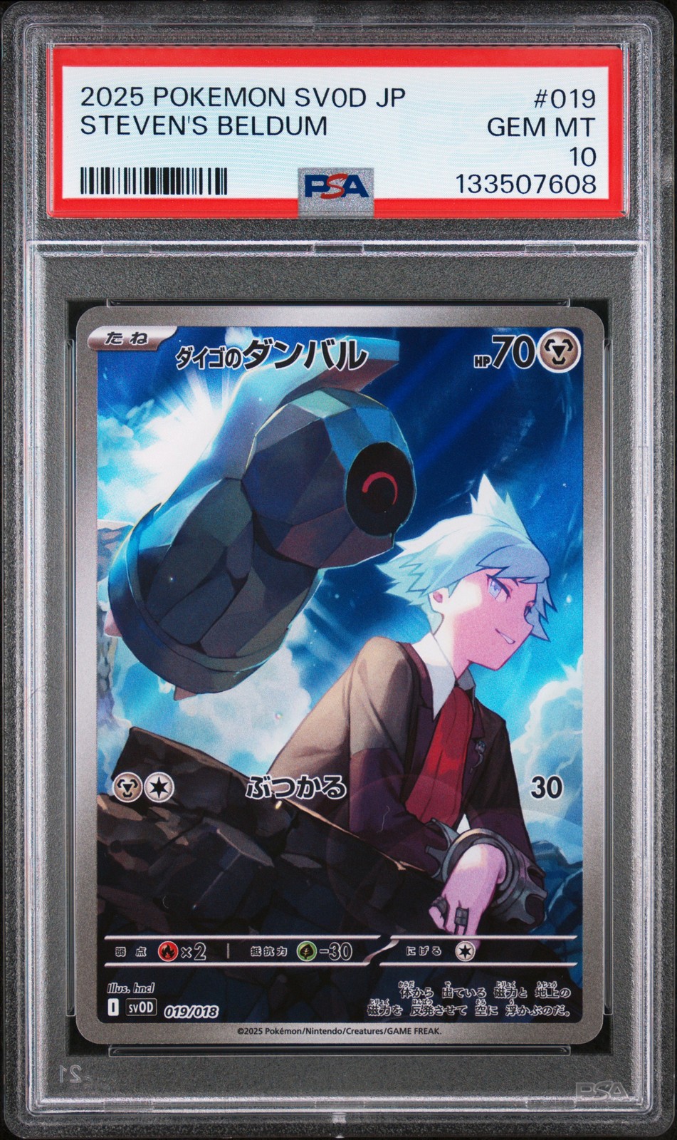 PSA 10 GEM MINT JAPANESE POKEMON 2025 Steven’s Beldum 019/018 Starter ex SV0D