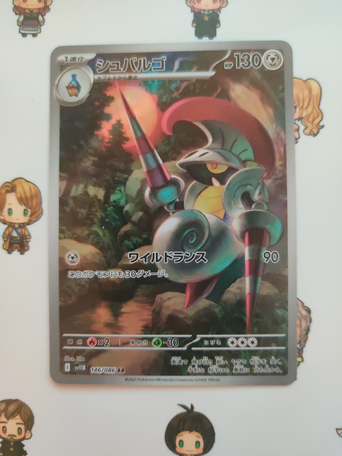 Escavalier 146/086 AR SV11B Black Bolt Japanese Pokemon Card TCG