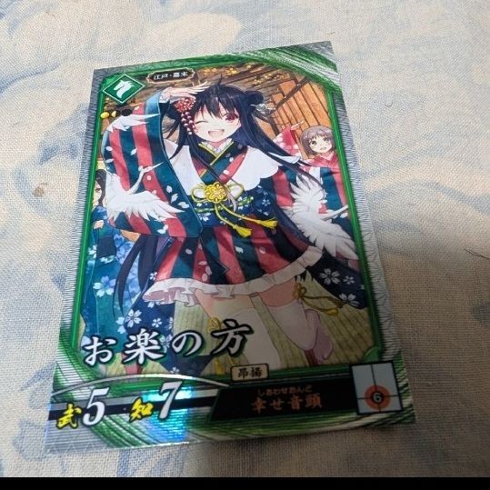 Hero Taisen Otaku no Kata Trading Card From Collection Unmotivated Buyer