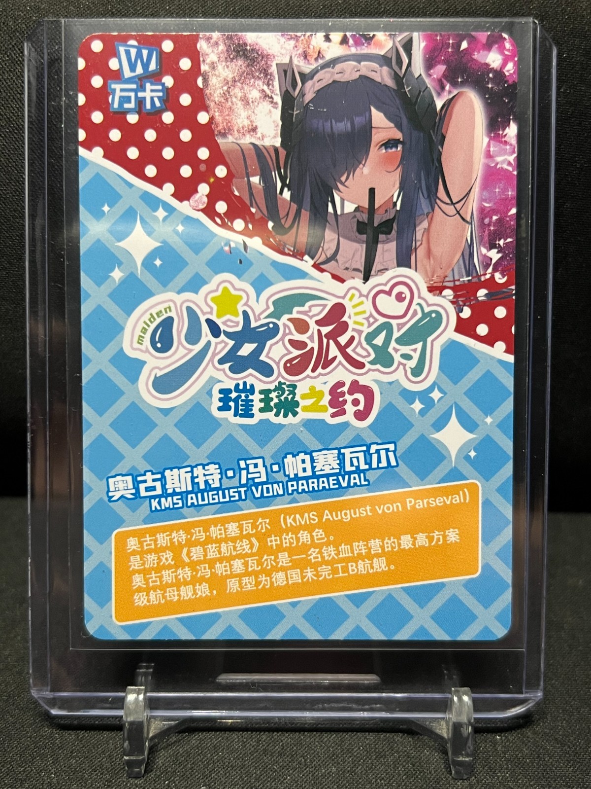 KMS – Goddess Story – Maiden Party 4 SP Rare Foil – SP-055