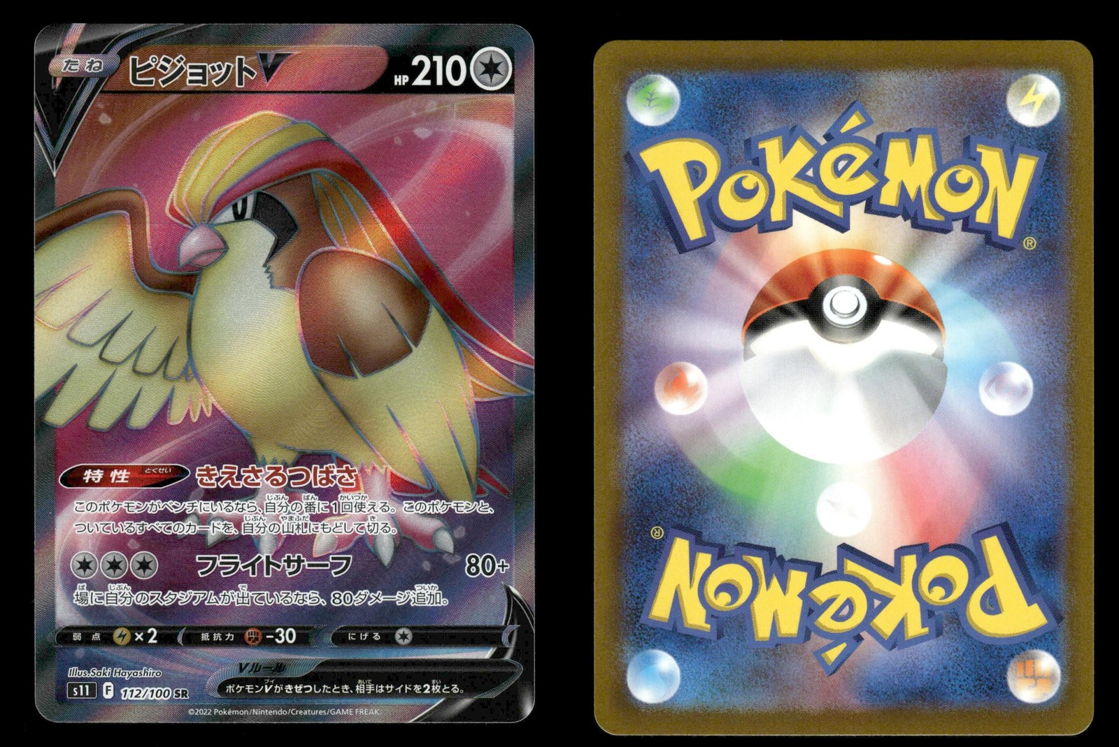Pidgeot V 112/100 Lost Abyss S11 Japanese NM