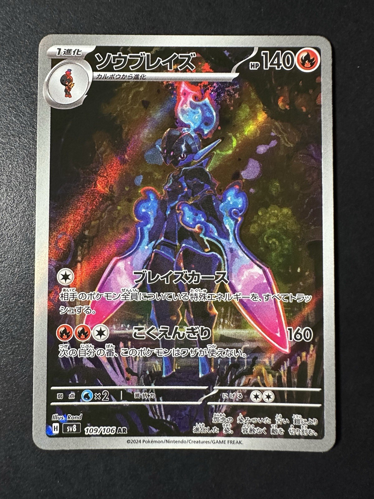 Pokemon Card Ceruledge AR 109/106 SV8 Super Electric Breaker Japanese Near Mint
