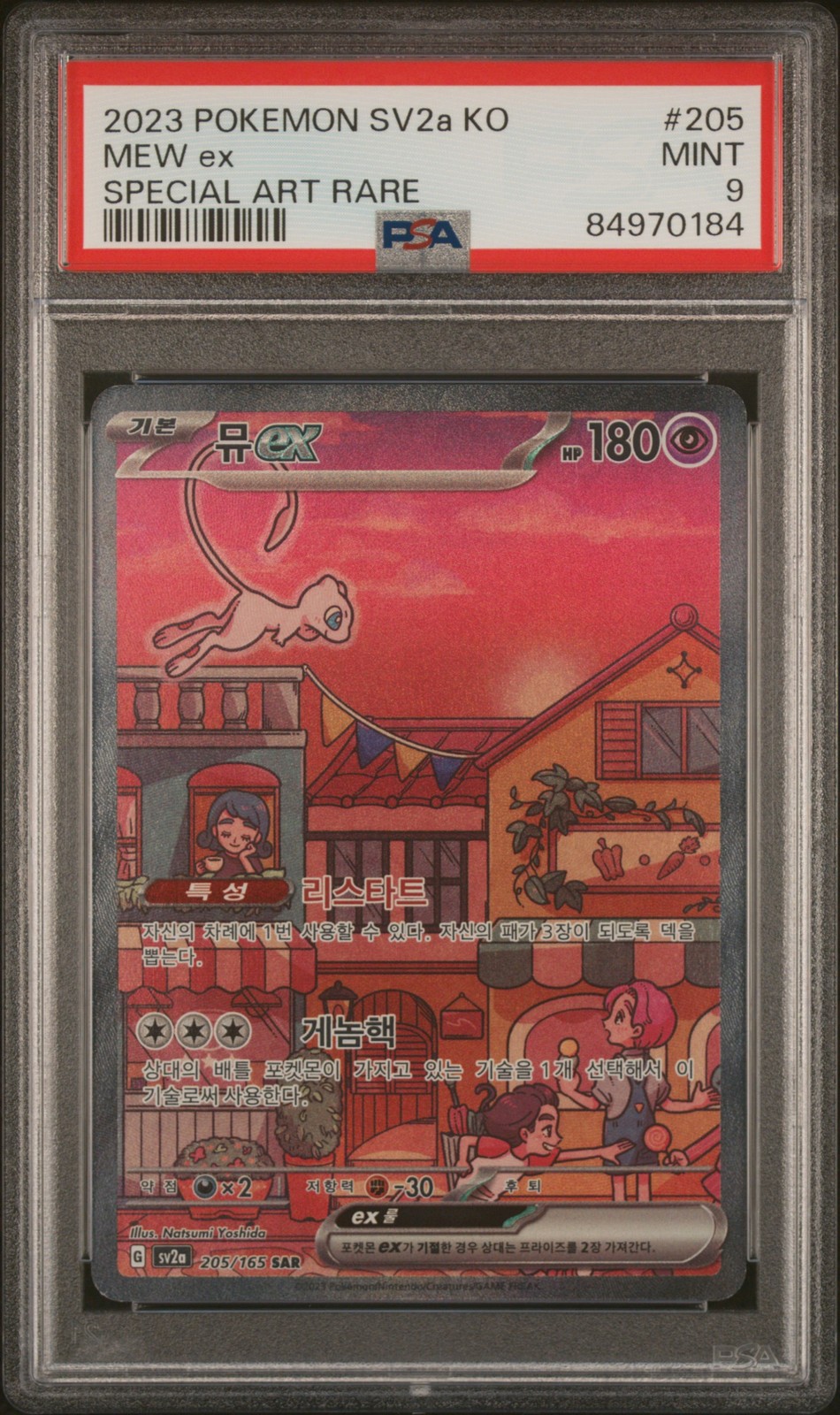 2023 POKEMON KOREAN SV2A-POKEMON CARD 151 SPECIAL ART RARE #205 MEW EX PSA 9