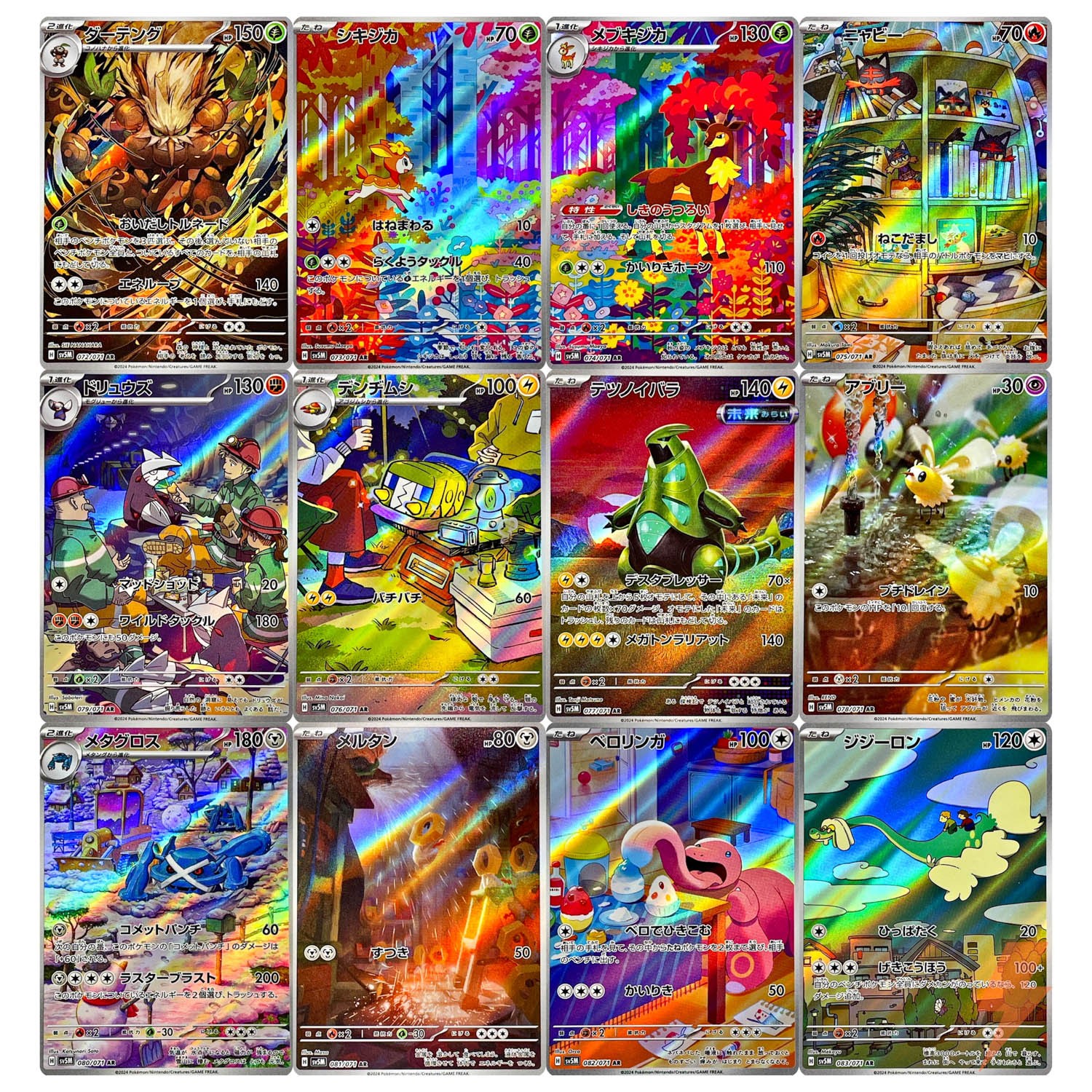 Cyber Judge AR Complete Set of 12 072-083/071 SV5M – Pokemon Card Japanese