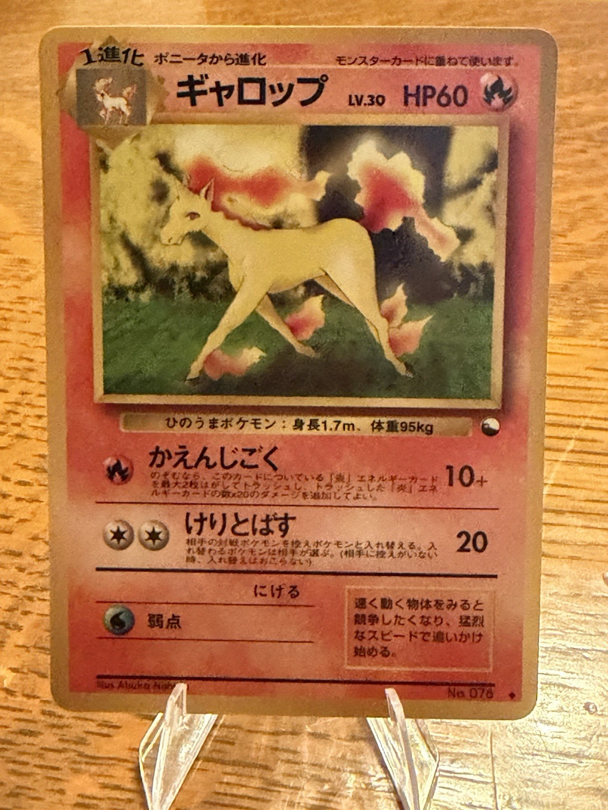 Pokemon Japanese Vending Series 1 Rapidash No. 078