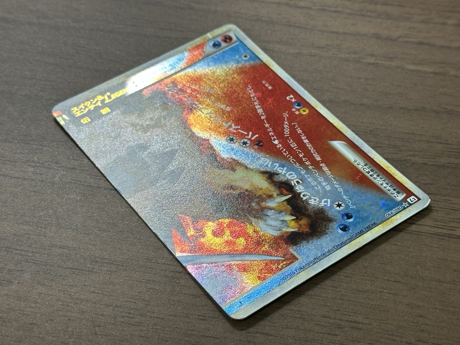 Entei & Raikou 063 064/080 Suicune & Entei 065 066/080 LEGEND Pokemon Card 274